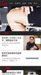 Mobile Screenshot of inewsweek.cn