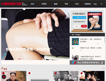 Tablet Screenshot of inewsweek.cn